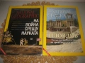 Колекция списания * National Geographic България *, снимка 3