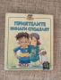 Разпродажба на книги по 1.50 евро за брой., снимка 5