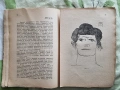 Физиогномия. София. 1929., снимка 5