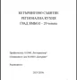 Продавам дипломни проекти , снимка 1