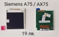 Дисплей Siemens SL45,CF110,AL21,SL55,ST55,ST60,EL71,C75,ME75,CX65,M65,S65,CF62,M55,S55,A75,AX75,CL50, снимка 7
