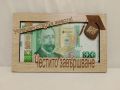 Дървен плик за пари, снимка 1 - Сувенири от дърво - 45919443