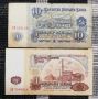 Лот монети и банкноти "НРБ 1974", снимка 8