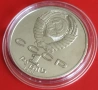 1 РУБЛА 1986 ГОДИНА - СССР, снимка 6