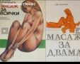 Книги за билколечение и здраве, снимка 6