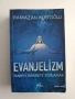 Еванджелизъм: Да принудиш Бог към Апокалипсиса , снимка 1