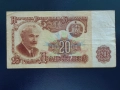 Банкнота 20 лв. 1974г., снимка 2