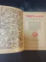 Френска илюстрована енциклопедия Larousse Tout En Un твърди корици 1921 год .Цена 100 лв, снимка 9