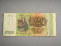 Банкнота - Русия - 500 рубли | 1993г., снимка 2