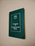 Корона от тръни. Царуването на Борис III 1918-1943 - Стефан Груев, снимка 3