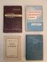 Учебник английского языка - Н. А. Бонк, Г. А. Котий, Н. А. Лукьянова (1961), снимка 1