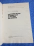 "Съвременни методи за обработване на металите под налягане", снимка 4