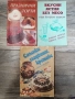 Комплект 3 готварски книги , снимка 1