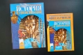 История и цивилизация / Атлас/ Тетрадка за 5 клас/ Издателство Просвета, снимка 1
