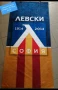 ЛЕВСКИ София 💙⚽️ детско юношески футболни екипи и мъжки футболни тениски , снимка 8