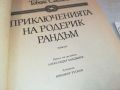 ПРИКЛЮЧЕНИЯТА НА РОДЕРИК РАНДЪМ-КНИГА 2404241615, снимка 11