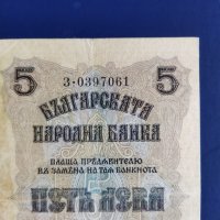 Стара банкнота  пет лева сребро 1916 година , снимка 4 - Нумизматика и бонистика - 45037659
