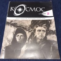 Списание Космос брой 3 от 1987 год., снимка 1 - Списания и комикси - 45631046