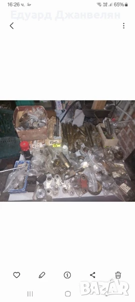 струг Ц8м ц8ц части , снимка 1