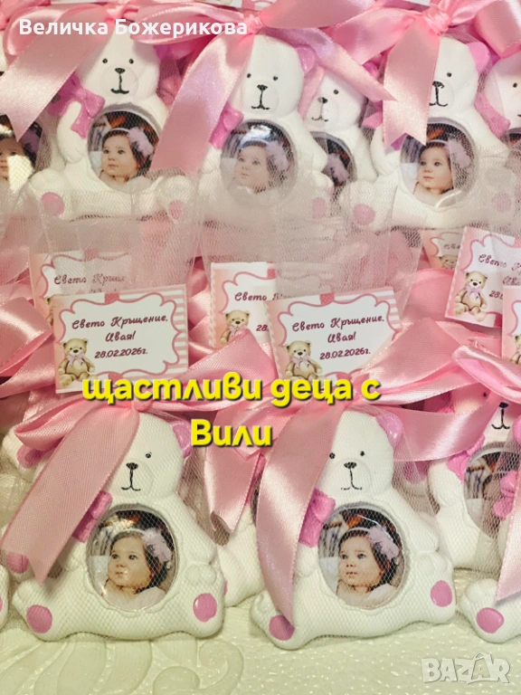 Украса за свето кръщение, снимка 1