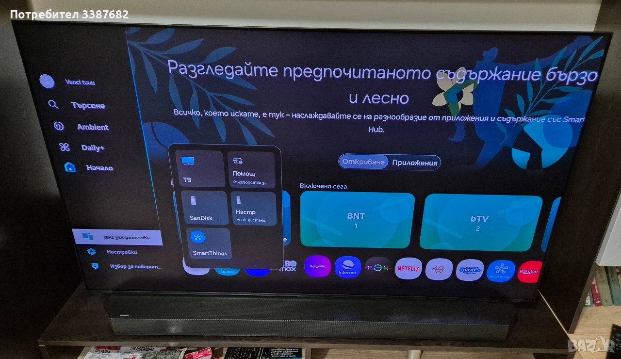 Samsung Oled 55S95d, снимка 1