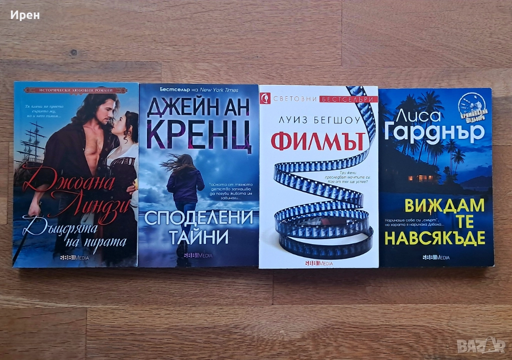 Нови книги, снимка 1
