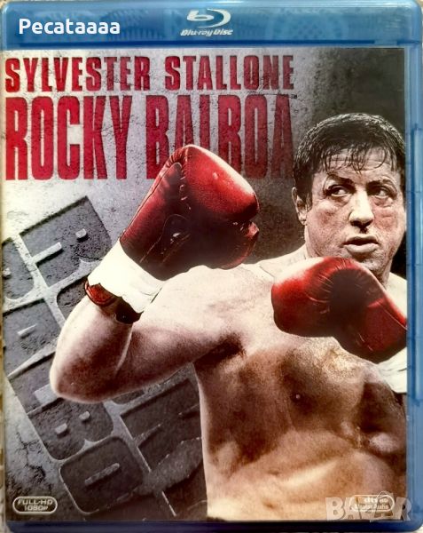 Роки Балбоа Blu Ray бг субс, снимка 1