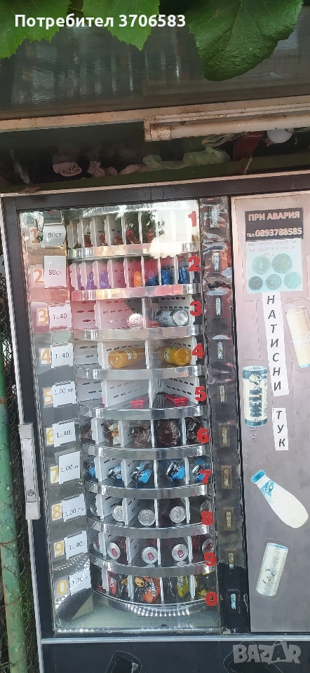 Вендинг , снимка 1