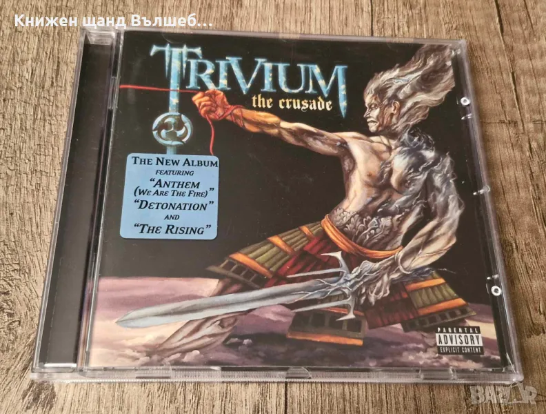 Компакт Дискове - Рок - Метъл: Trivium - The Crusade, снимка 1