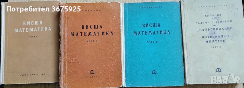 Книги на Брадистилов, снимка 1