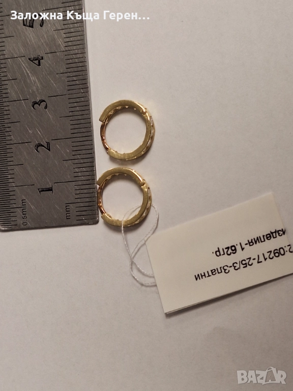 Златни обеци 1,62гр, снимка 1