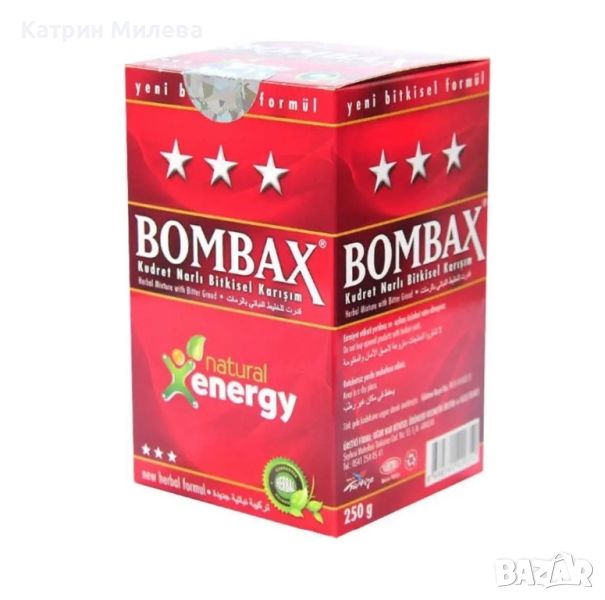 BOMBAХ - Връща желанието за апетит и помага за качване на килограми, снимка 1