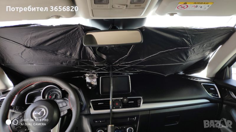 Сенник за автомобил Чадър - 10.50лв , снимка 1