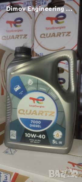 Моторно масло TOTAL Quartz 7000 DIESEL 10w40 4L/5L, снимка 1