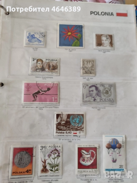 Пощенски марки Полша, снимка 1