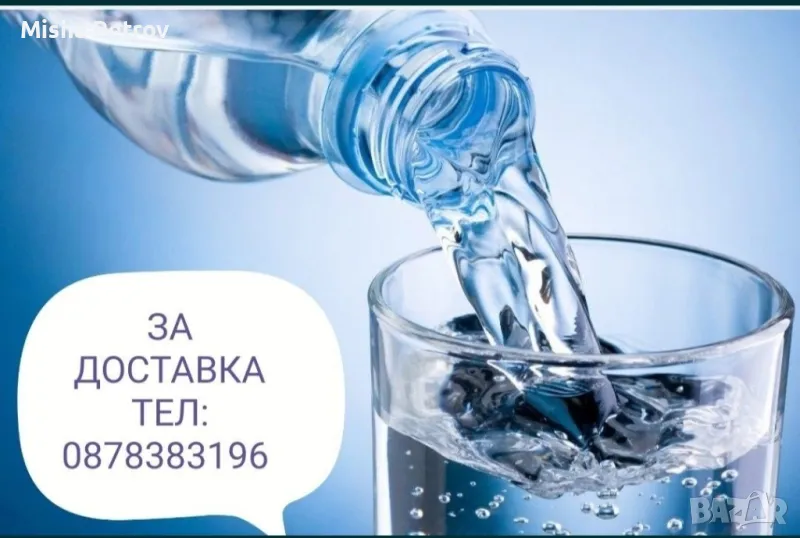 доставка 19л. галони  минерална вода за вкъщи и офиса , снимка 1