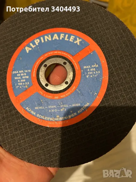 Дискове за флекс (маркови), снимка 1