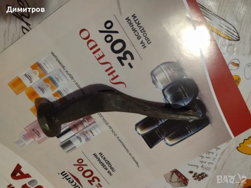 Чукче, снимка 1