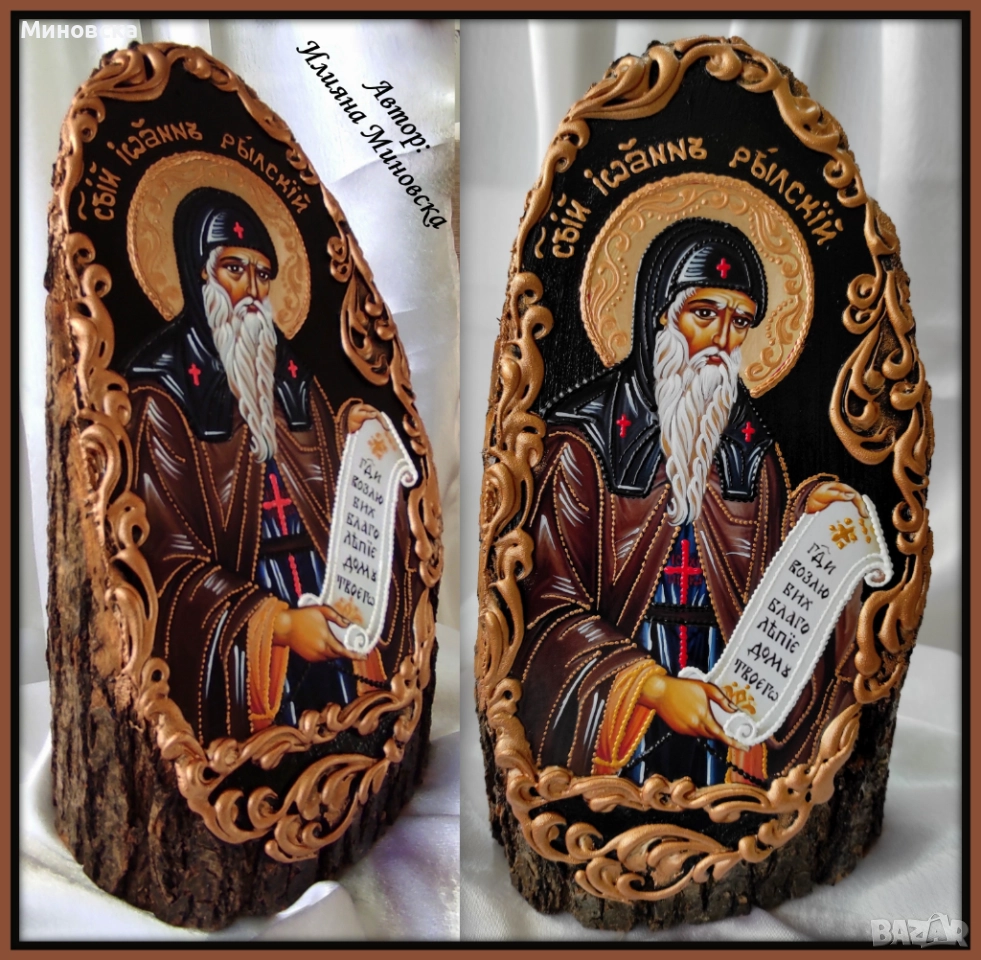Икона на Св. Иван Рилски Чудотворец, снимка 1