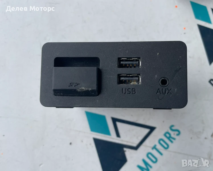USB гнездо от Mazda CX-5, D09H-669U0B, 2.5 skyaktiv двигател PY, AWD, 194 кс., автоматик, 2019г., снимка 1