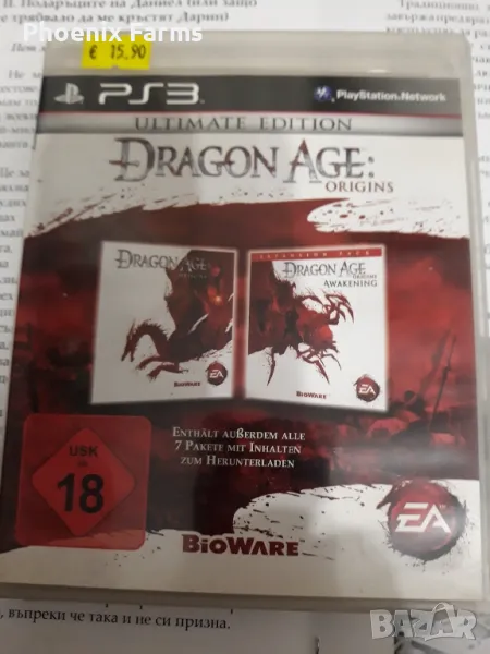 PD3 Dragon Age origins, снимка 1