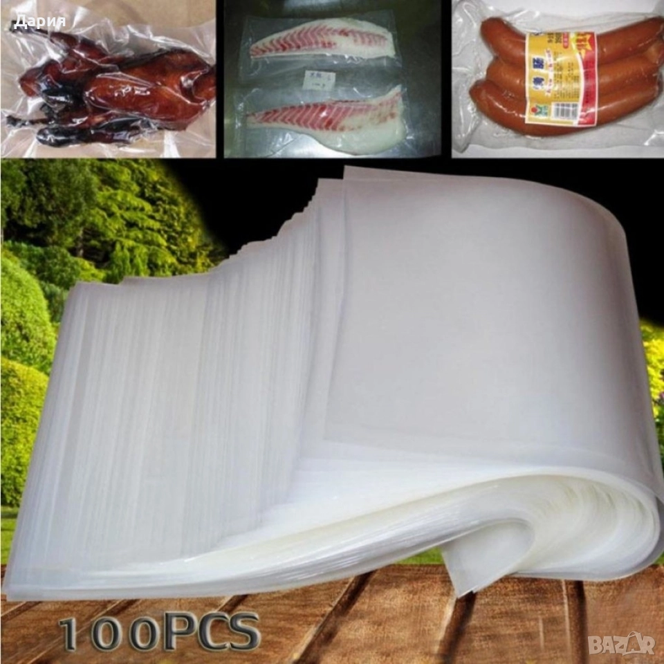 Пликове за вакуумиране 100 броя 15см/25см , снимка 1