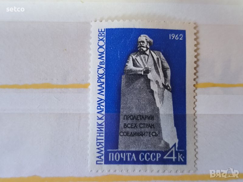 СССР Личности паметник Маркс 1962 г., снимка 1