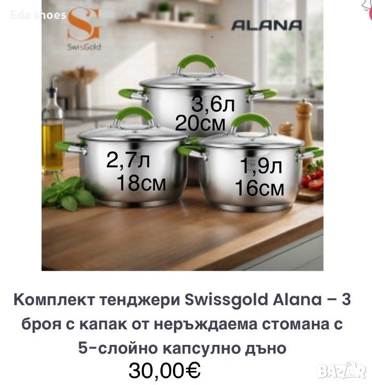 Комплект от 3 бр тенджери !, снимка 1