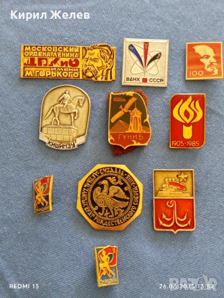 Лот значки 10 броя стари редки КИШИНЕВ,ЛЕНИН,МАКСИМ ГОРКИ за КОЛЕКЦИЯ 37855, снимка 1