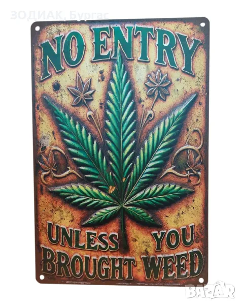 Метална Табела за Декорация - 30 х 20 см, снимка 1