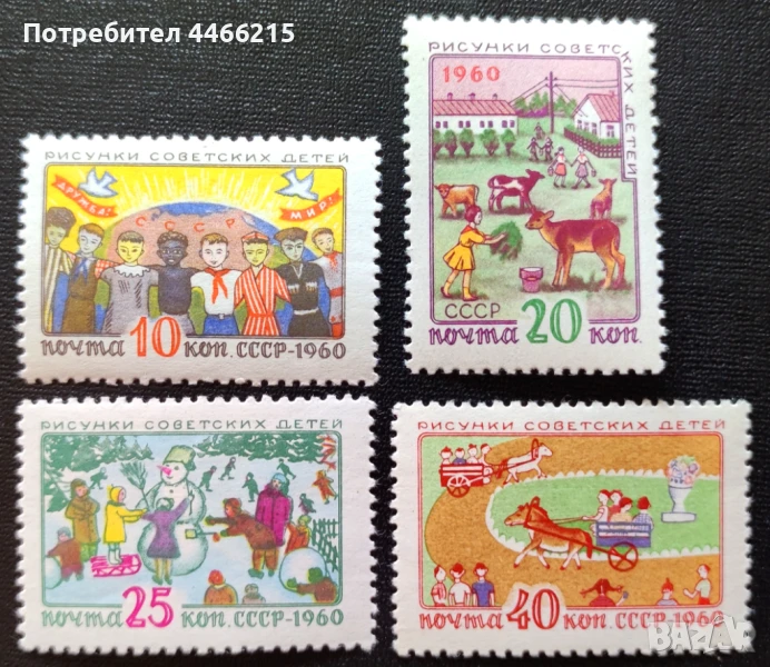 СССР, 1960 г. - пълна серия чисти марки, рисунки, 1*13, снимка 1