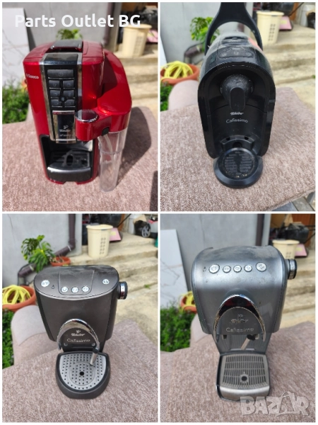 На Части ! Tchibo Cafissimo, снимка 1