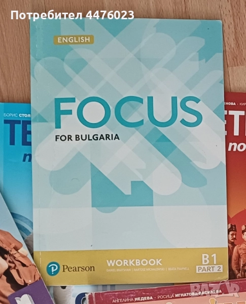 Тетрадка Focus for Bulgaria, B1, part 2., снимка 1