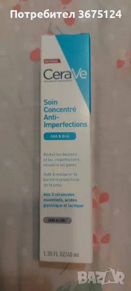 CeraVe Blemish Control гел за пигментни петна и несъвършенства акне, снимка 1